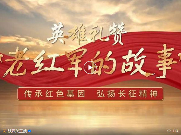 《老紅軍的故事》主題精品視頻集第2集：《馬