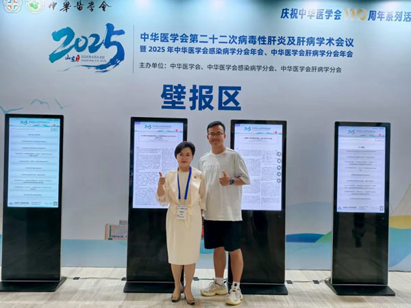 延大附院感染病科團(tuán)隊(duì)研究成果亮相2025全國(guó)