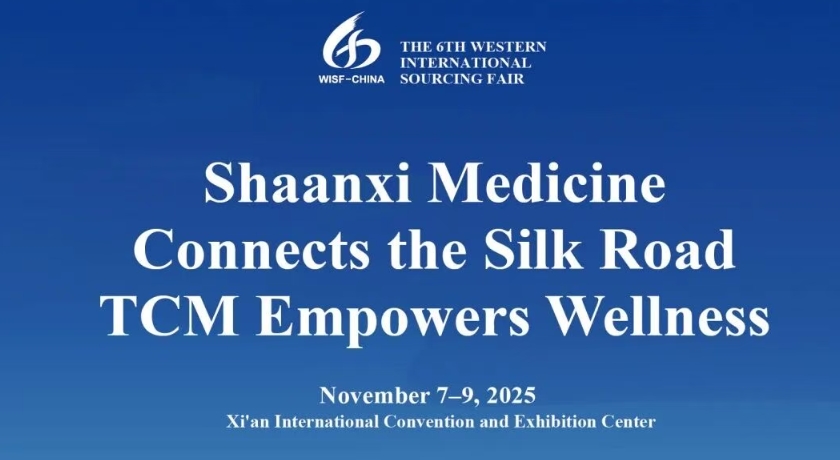 Invitation｜THE 6TH WESTERN INTERNATIONAL SOURCING EXHIBITION