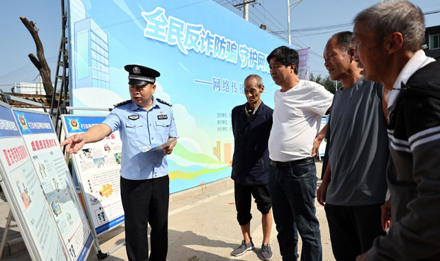 全民反詐防騙 守護網(wǎng)絡(luò)凈土”網(wǎng)絡(luò)傳播系列活動 一邊趕大集 一邊學(xué)反詐