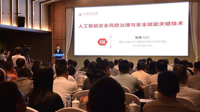 全民護(hù)網(wǎng)看陜西！業(yè)內(nèi)大咖在漢中開講→