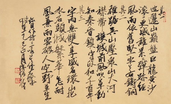 陳俊哲詩詞書法作品選登