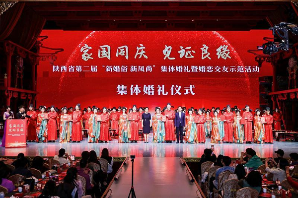 陜西省第二屆“新婚俗 新風(fēng)尚”集體婚禮舉