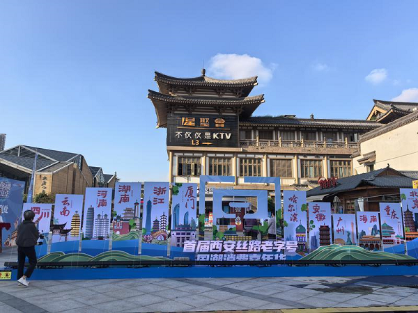 十省市聯(lián)動(dòng)！首屆西安絲路老字號(hào)國(guó)潮消費(fèi)嘉年