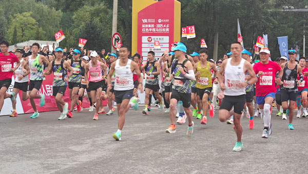 奔跑延安·紅色記憶延旅集團(tuán)·2025延安紅色