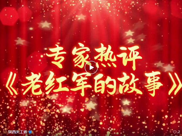 王东：新时代传承红色基因 培育青少年的创新