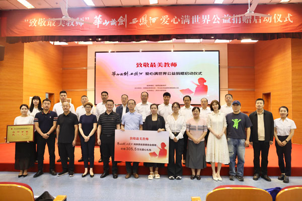 省慈善協(xié)會攜手愛心企業(yè)資助三原縣東周兒童