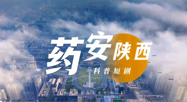视频 | 买药也有“潜规则”，别被忽悠了~