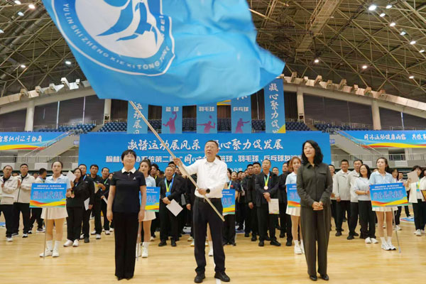 榆林市政协系统第二届“同心杯”篮球、羽毛球、乒乓球友谊赛圆满闭幕