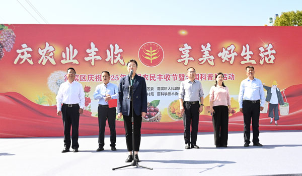 宝鸡市渭滨区举办庆祝2025年中国农民丰收节暨全国科普月活动