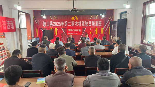 岐山县开展“全国科普月”农机技术培训 筑牢“三秋”安全生产防线