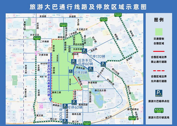 大雁塔大唐不夜城景區(qū)周邊交通管理措施有變