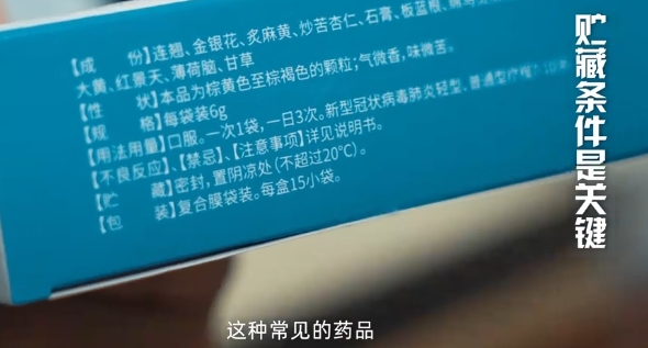 视频 | 陕西省药品监督管理局带您解锁药品储存全攻略