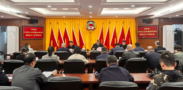 宝鸡市政协召开《冯家山水库建设纪实》编撰工作推进会