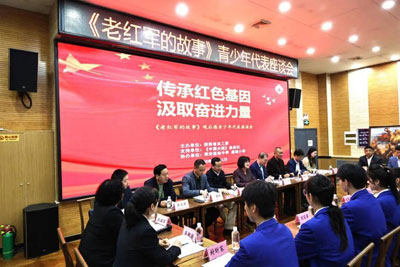 传承红色基因 汲取奋进力量——陕西省关工委《老红军的故事》观后感青少年代表座谈会侧记