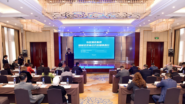 乌兹别克斯坦国家经济协会代表团陕西行活动