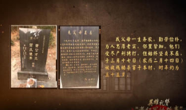 《老红军的故事》主题精品视频集第51集：《谢