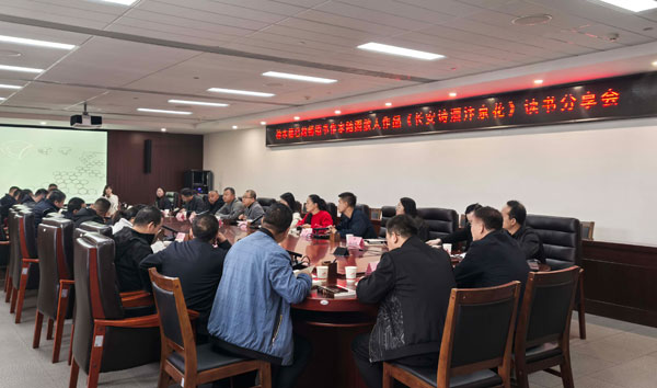神木市政協(xié)召開神木籍已故暢銷書作家隨園散人作品《長安詩酒汴京花》讀書分享會(huì)