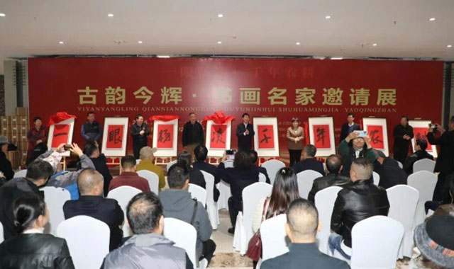 一眼杨凌 千年农耕 “古韵今辉”书画名家邀