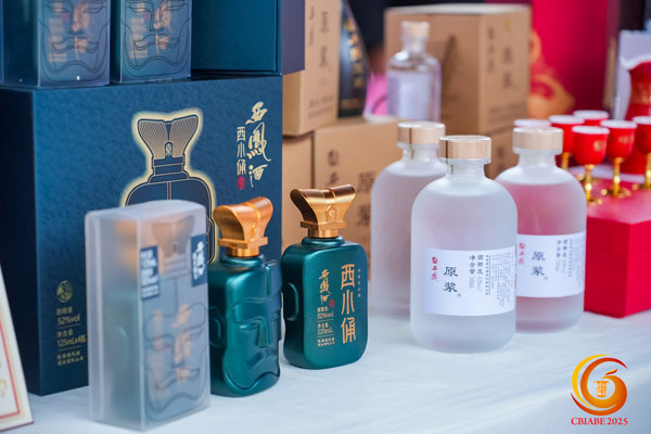 品丝路美酒 促合作共赢 2025中国（宝鸡）国际酒