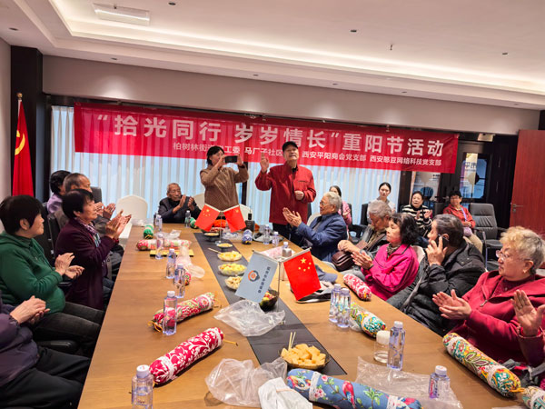 拾光同行 岁岁情长 西安市碑林区马厂子社区开展重阳节活动