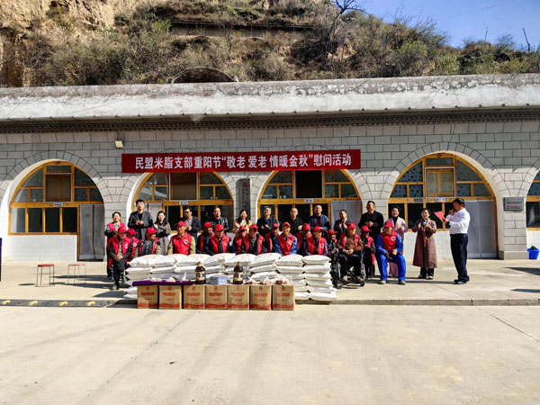 民盟米脂縣支部重陽節開展“敬老愛老·情暖金秋”慰問活動