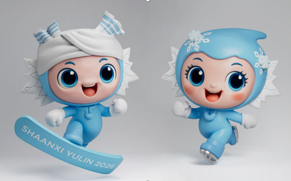 陕西省第一届冬季运动会倒计时100天启动