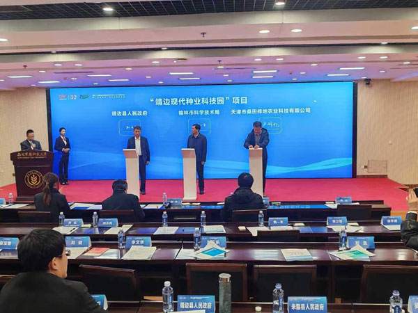 “靖边现代种业科技园”项目引资3.6亿元