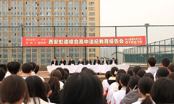 為青少年筑牢法治安全墻  灞橋區檢察院開展法治副校長