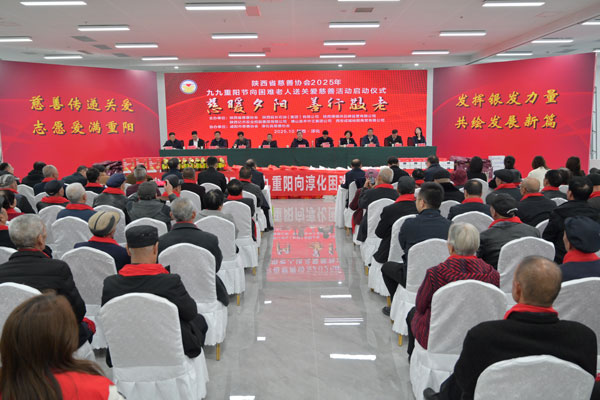 省慈善協會九九重陽節向困難老人送關愛慈善活動啟動