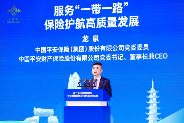 平安产险龙泉：服务共建“一带一路”，护航高质