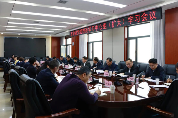 榆林市政协召开党组理论学习中心组（扩大）学习会议 王华胜主持会议并讲话