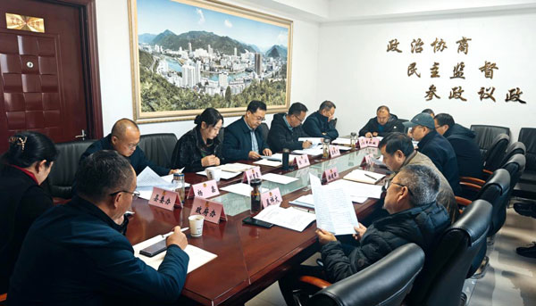 鳳縣政協(xié)召開黨組（擴大）會議暨十三屆二十九次主席會議