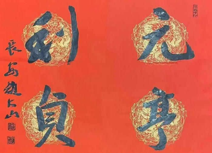 姚增战 | 陕西书法艺术家赵大山