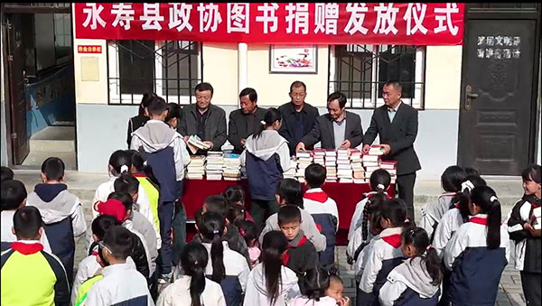 永寿县政协开展图书捐赠等活动