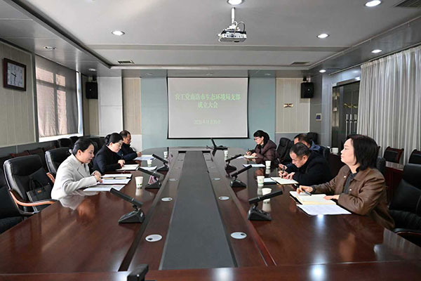 農(nóng)工黨商洛市生態(tài)環(huán)境局支部成立