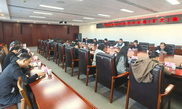        神木市政协召开党组（扩大）会议