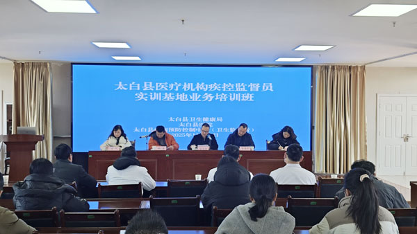 一線礪尖兵 實(shí)干“衛(wèi)”人民！太白縣舉辦醫(yī)療