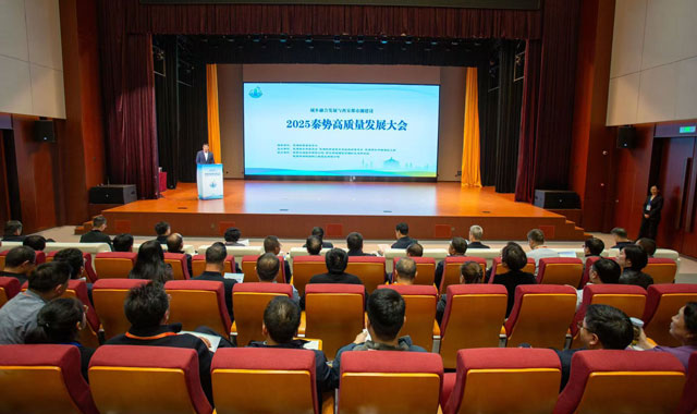 以“融”促兴 以“圈”聚力——2025秦势高