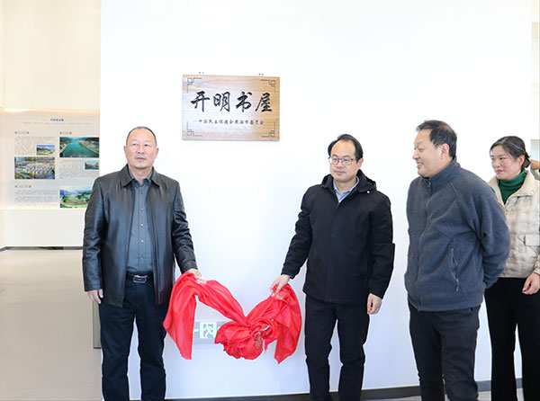 民進商洛市委會向市城市展示館捐贈圖書并舉行“開明書屋”揭牌儀式