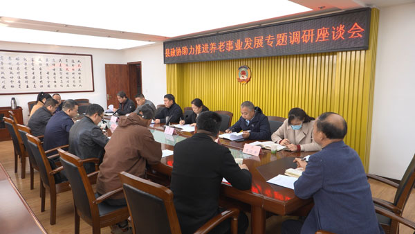 眉縣政協開展“助力銀發經濟推進養老事業發展”專題調研
