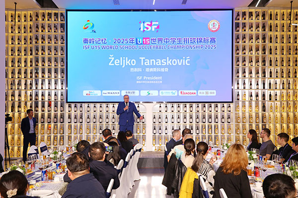 2025年U15世界中学生排球锦标赛丹凤欢迎晚