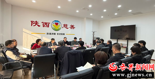 省慈善协会研究部署20