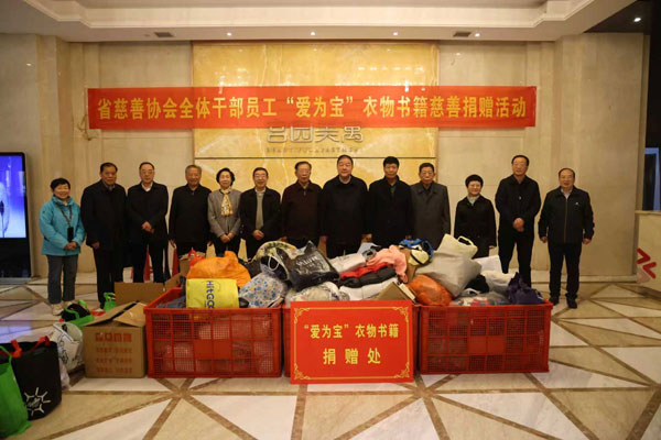 公益十载 爱暖三秦—