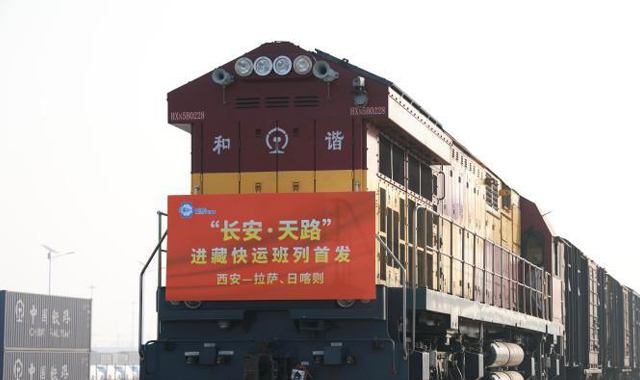 陜西首趟“長安·天路”進藏班列亮相