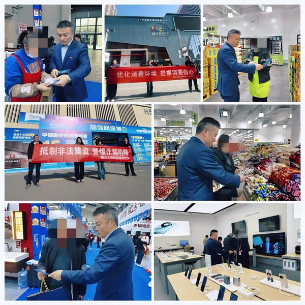 瑞众保险陕西分公司榆林中支积极开展“助力优化消费环境 提振消费信心”宣传教育活动