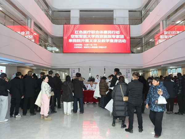 延安市人民醫院與西京醫院簽約暨惠民活動圓