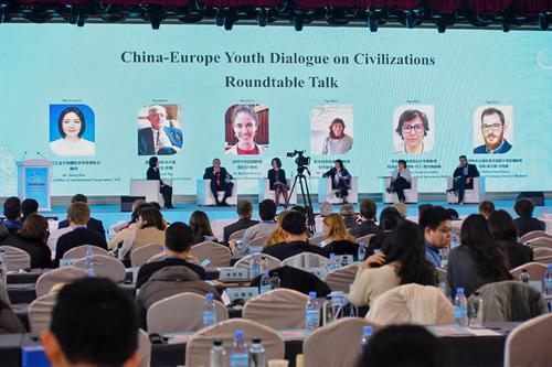 中欧青年文明对话大会在西安开幕