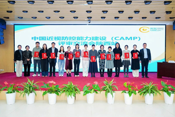 延安市人民醫(yī)院眼科獲評(píng)中國近視防控能力建