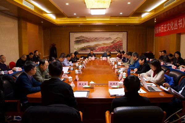 《榆林历史文化丛书》第五批分册书稿复审会召开